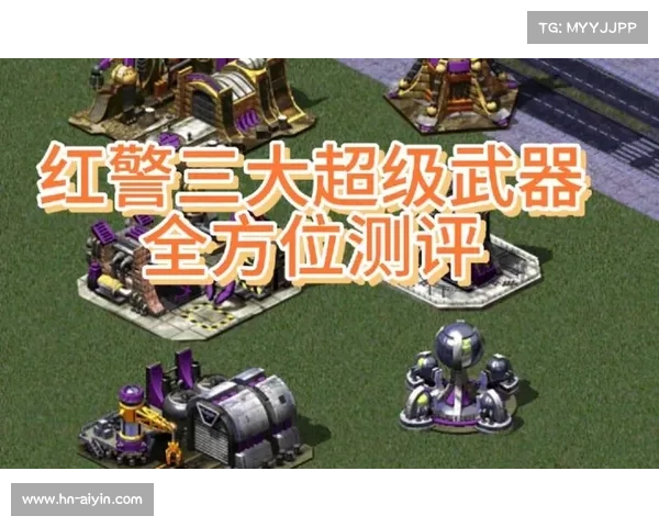 红警:超级武器升级模式解密 红警:超级武器升级模式解密