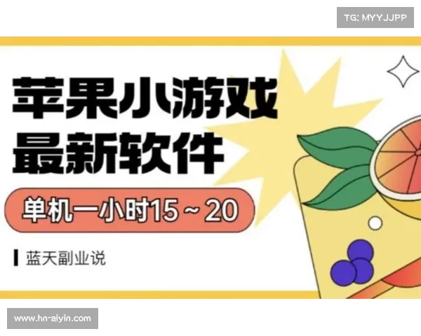 苹果单机游戏广告弹窗去除软件攻略 苹果单机游戏广告弹窗去除软件攻略