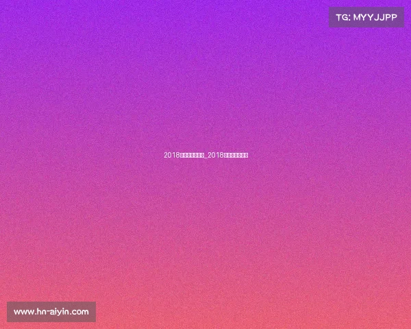 2018全国电子竞技赛_2018年电子竞赛题目